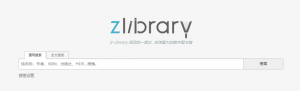 Z-Library——全球最大的免费数字电子图书馆-SD分享导航站