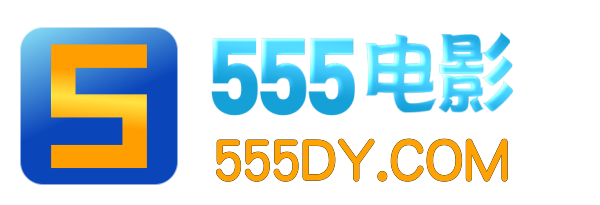 555电影_蓝光在线电影、优质影视资源站，支持安卓、苹果IOS，TV盒子APP软件下载-SD分享导航站