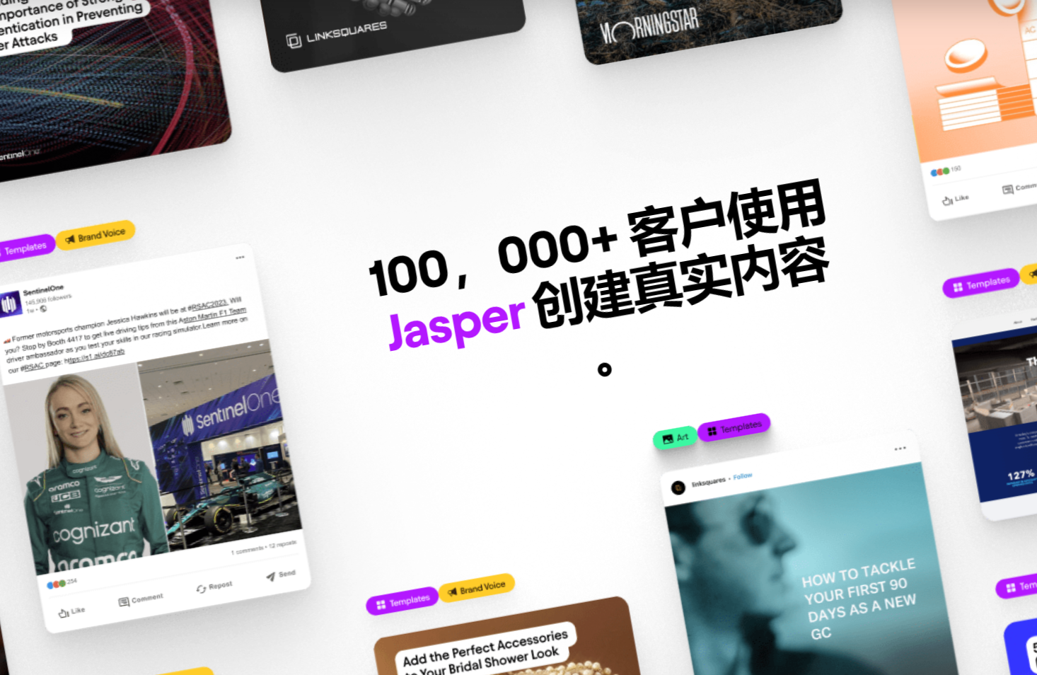 Jasper——高质量的AI文案工具-SD分享导航站