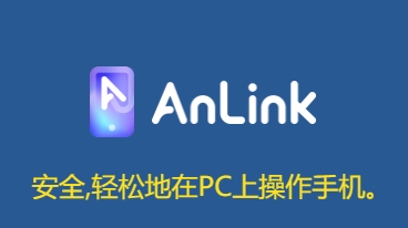 AnLink，免费的手机投屏软件-SD分享导航站