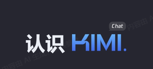 Kimi.ai Chat，月之暗面Moonshot AI推出的聊天机器人-SD分享导航站