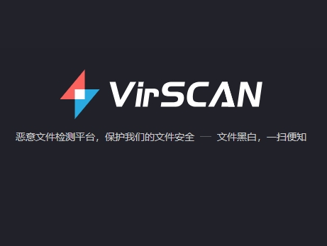 VirSCAN——恶意文件在线检测平台-SD分享导航站
