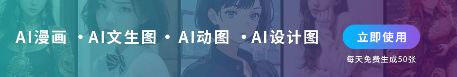 AI绘画