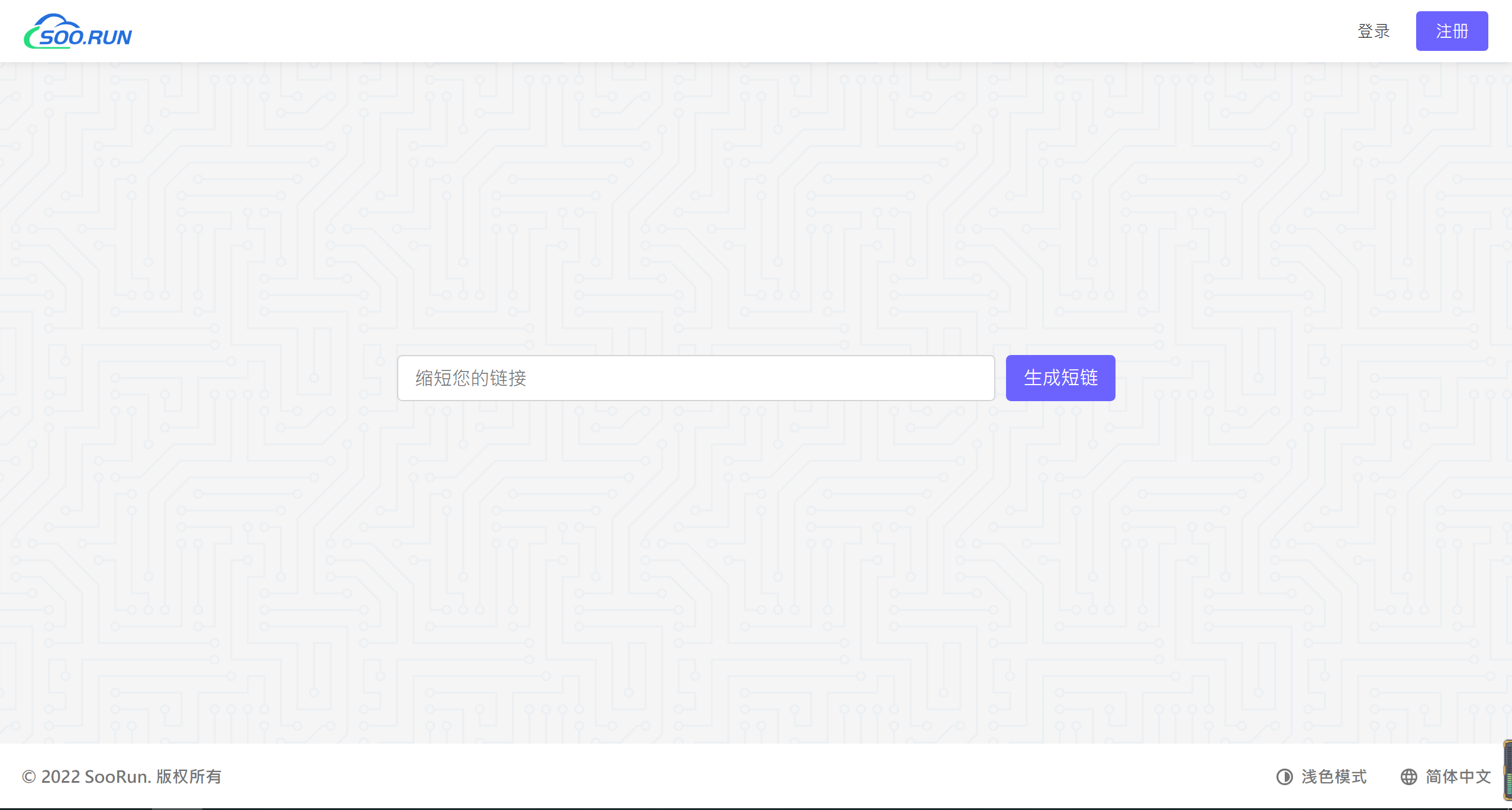 SooRun-免费短网址