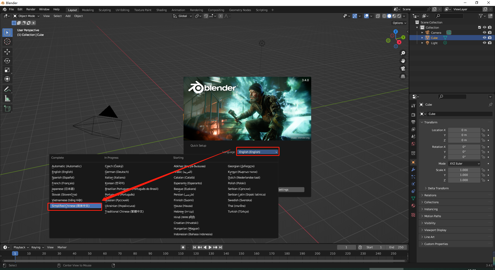 Blender 3.4【开源动画制作软件下载】最新官方免费版安装图文教程、破解注册方法