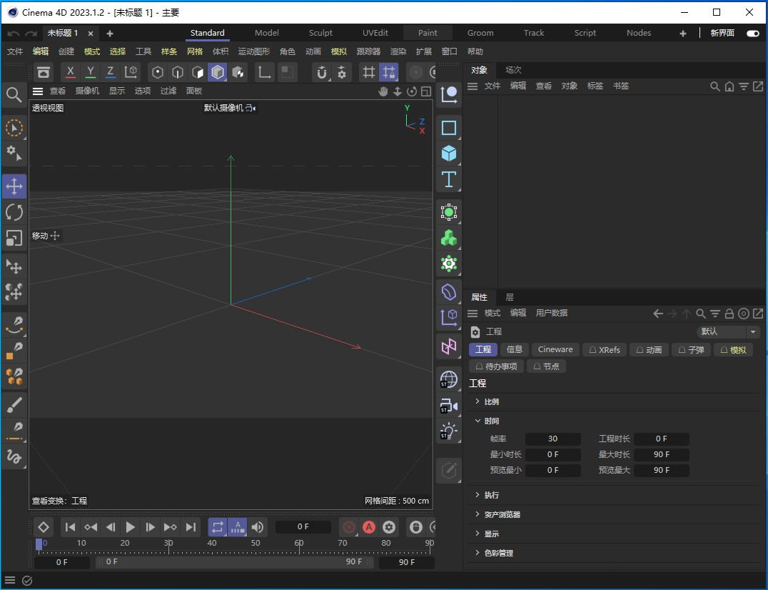 【C4D下载】MAXON Cinema 4D 2023.1.2 中文破解版 附安装教程安装图文教程、破解注册方法