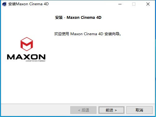 【C4D下载】MAXON Cinema 4D 2023.1.2 中文破解版 附安装教程安装图文教程、破解注册方法