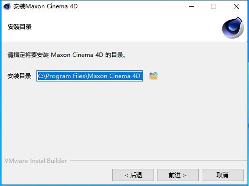 【C4D下载】MAXON Cinema 4D 2023.1.2 中文破解版 附安装教程安装图文教程、破解注册方法