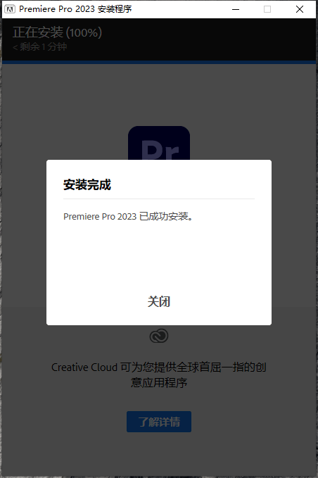 【pr2023最新版】Premiere 2023 v23.3.0免费激活版附安装教程安装图文教程、破解注册方法