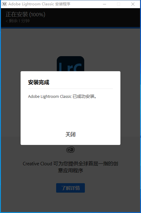 【LR2023下载】Adobe Lightroom 2023 v12.0.1官方最新免费版安装图文教程、破解注册方法