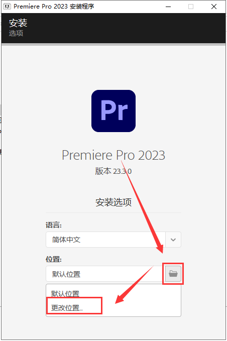 【pr2023最新版】Premiere 2023 v23.3.0免费激活版附安装教程安装图文教程、破解注册方法