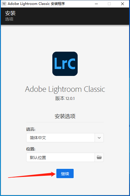 【LR2023下载】Adobe Lightroom 2023 v12.0.1官方最新免费版安装图文教程、破解注册方法