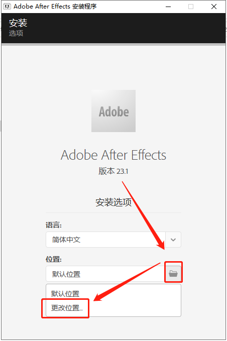 Adobe After Effects 2023 v23.1.0【视频特效后期制作软件下载】中文破解版安装图文教程、破解注册方法