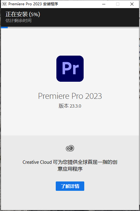 【pr2023最新版】Premiere 2023 v23.3.0免费激活版附安装教程安装图文教程、破解注册方法