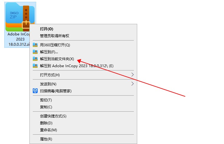 【InCopy下载】Adobe InCopy CC 2023 v18.0.0.312 中文破解版安装图文教程、破解注册方法