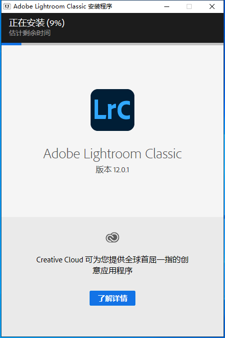 【LR2023下载】Adobe Lightroom 2023 v12.0.1官方最新免费版安装图文教程、破解注册方法