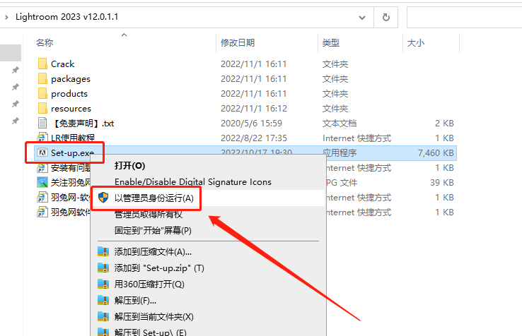 【LR2023下载】Adobe Lightroom 2023 v12.0.1官方最新免费版安装图文教程、破解注册方法