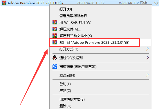 【pr2023最新版】Premiere 2023 v23.3.0免费激活版附安装教程安装图文教程、破解注册方法