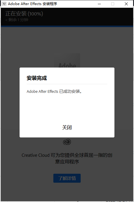 Adobe After Effects 2023 v23.1.0【视频特效后期制作软件下载】中文破解版安装图文教程、破解注册方法