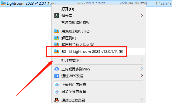 【LR2023下载】Adobe Lightroom 2023 v12.0.1官方最新免费版安装图文教程、破解注册方法