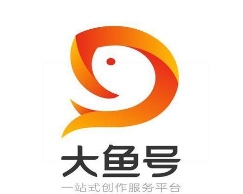 大鱼号——阿里文娱体系内容创作平台