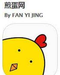 煎蛋网—— 地球上没有新鲜事