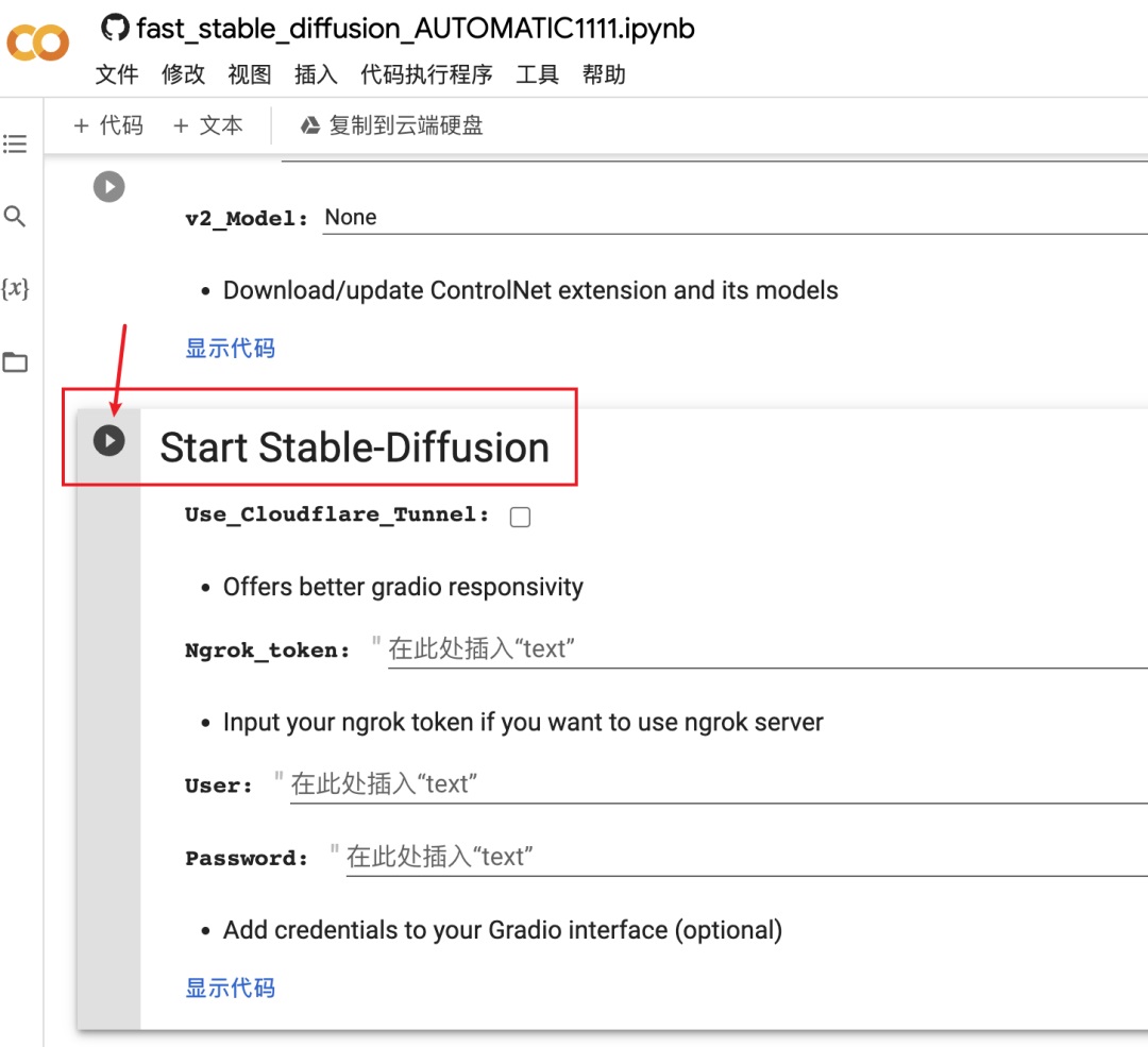 Stable diffusion入门教程！如何快速搞定安装和插件（附插件打包）