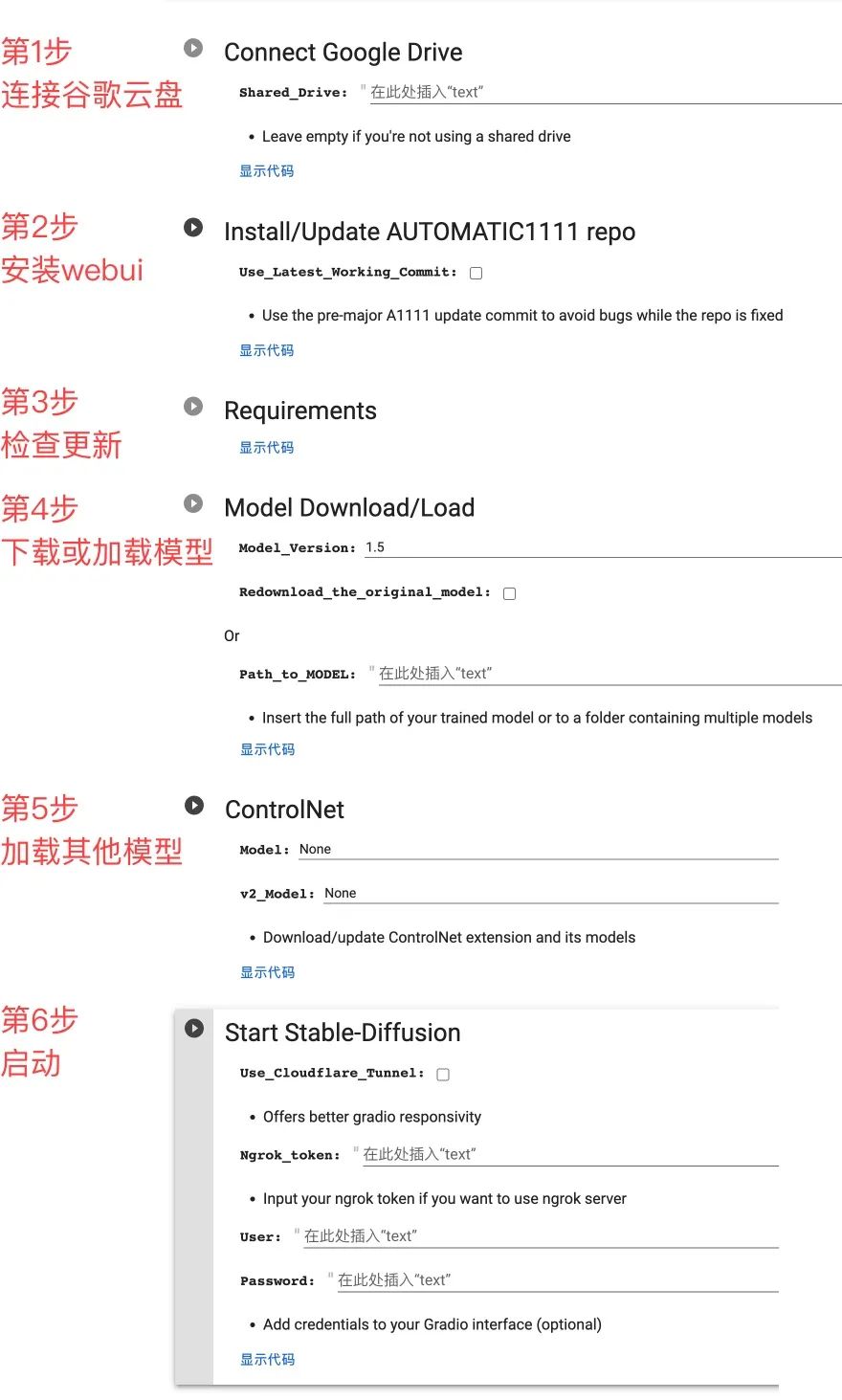 Stable diffusion入门教程！如何快速搞定安装和插件（附插件打包）