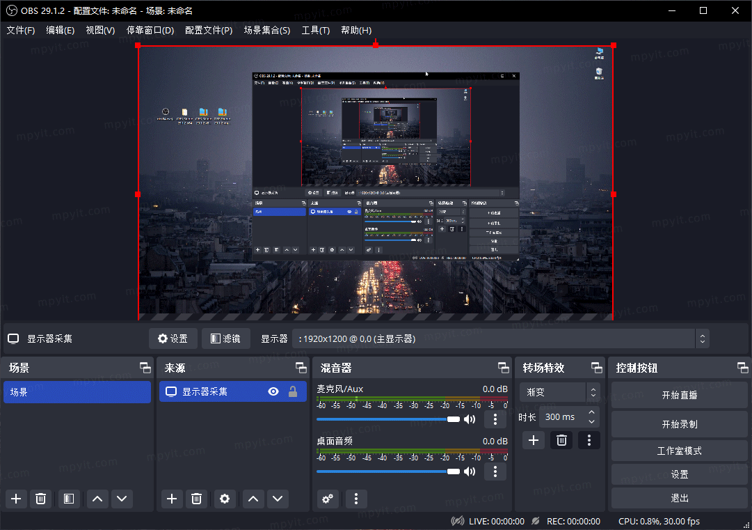 OBS Studio 29.1.3 免费开源屏幕录像和直播推流