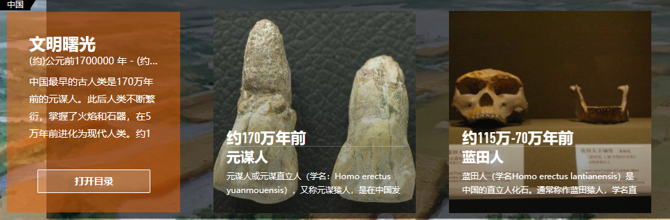 全历史 (Allhistory）以AI知识图谱为核心引擎，通过高度时空化、关联化数据的方式构造及展现数字人文内容，尤其是历史知识。