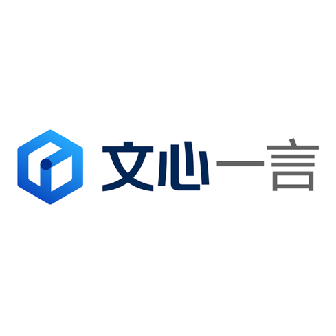 文心一言——百度AI助手