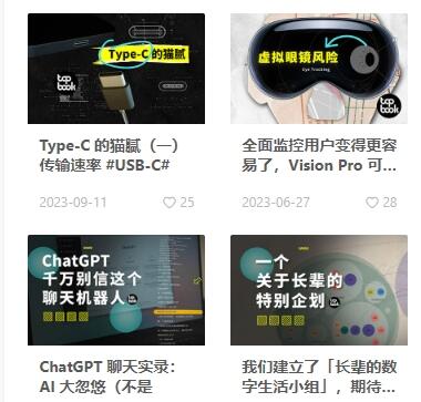 Topbook 高效生活与办公小技巧视频集合