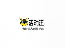 活动汪——为活动人提供优质活动策划方案和活动设计