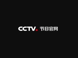 央视CCTV节目_央视节目,央视直播在线看