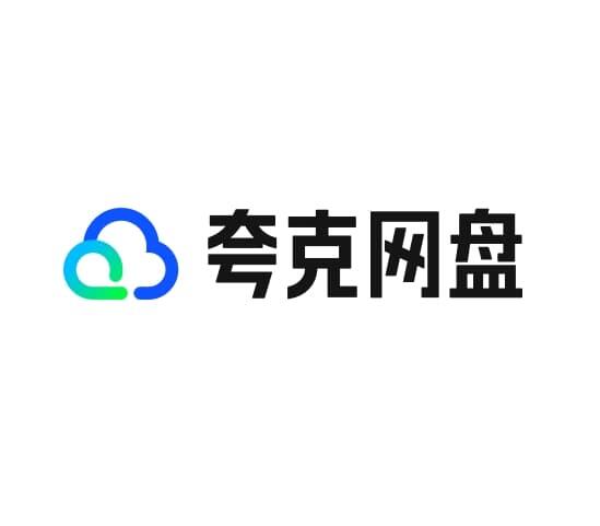 【夸克网盘】夸克网盘PC网页版端入口 (quark.cn)