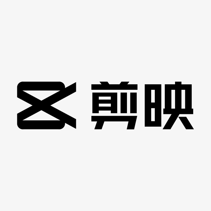 剪映网页版——免费在线视频编辑器