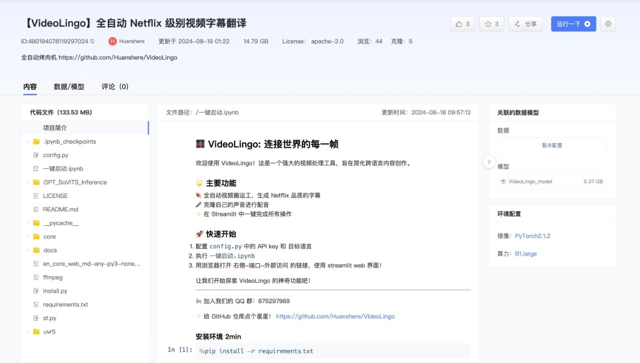 VideoLingo：视频一键解锁下载、翻译到配音