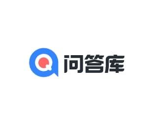 问答库——您的专属学习助手，轻松备战各类考试