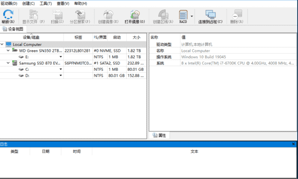 电脑文件误删不要着急，试试这个R-Studio