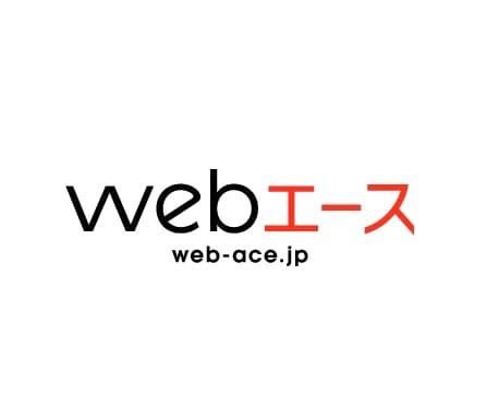 webエース日本动漫