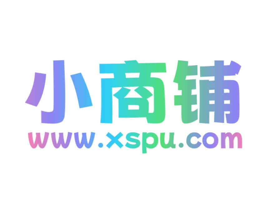 小商铺 – 云寄售平台|卡密寄售平台|卡密自动发卡平台