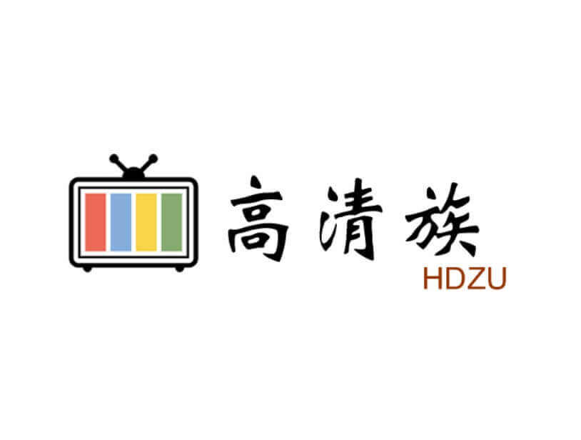 高清族，提供4K、1080P、720P、标清等版本资源的高清影视下载网站