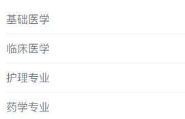 医学题库网,基础医学、临床医学、护理、药学等多个专业