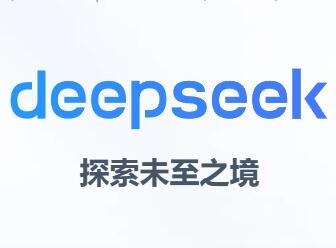 DeepSeek 使用指南，非常好用的使用技巧（建议收藏）