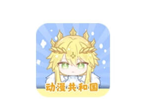 动漫共和国-官方网站