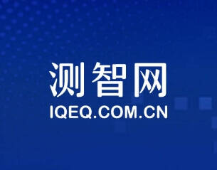 测智网——IQ智商测试，情商测试，MBTI人格测试
