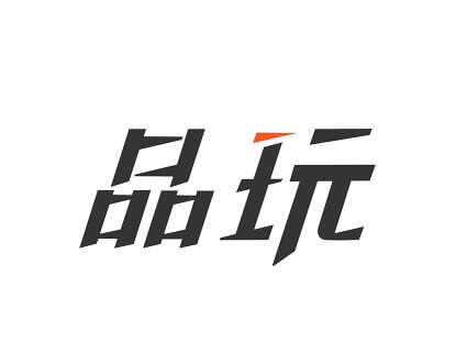 品玩——有品好玩科技，一切与你有关