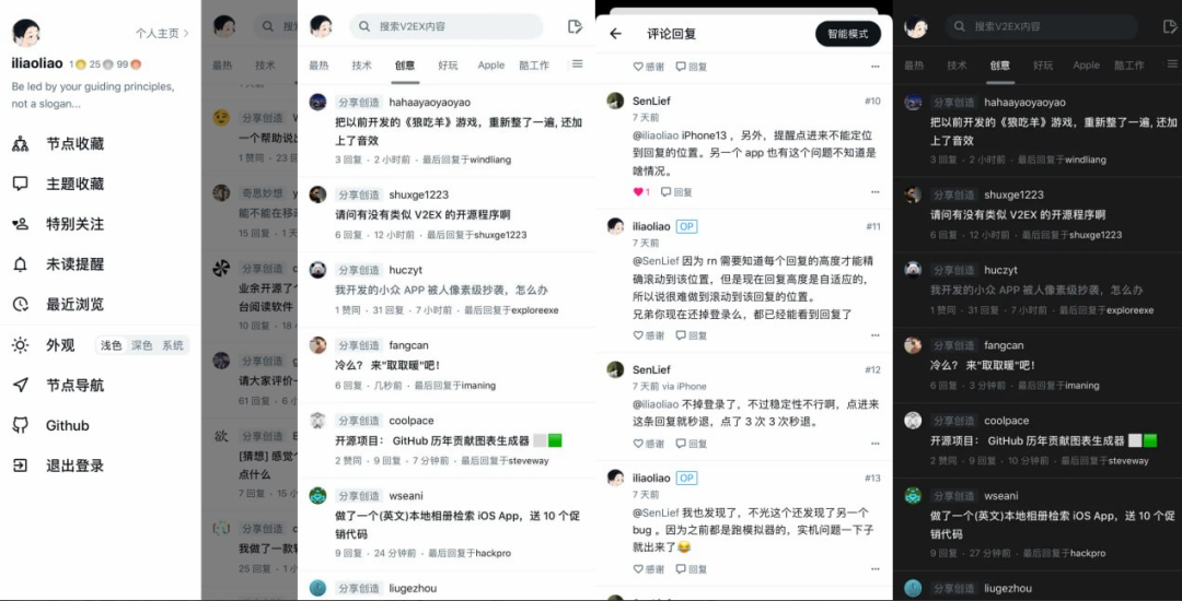 V2Fun——V2EX 第三方客户端