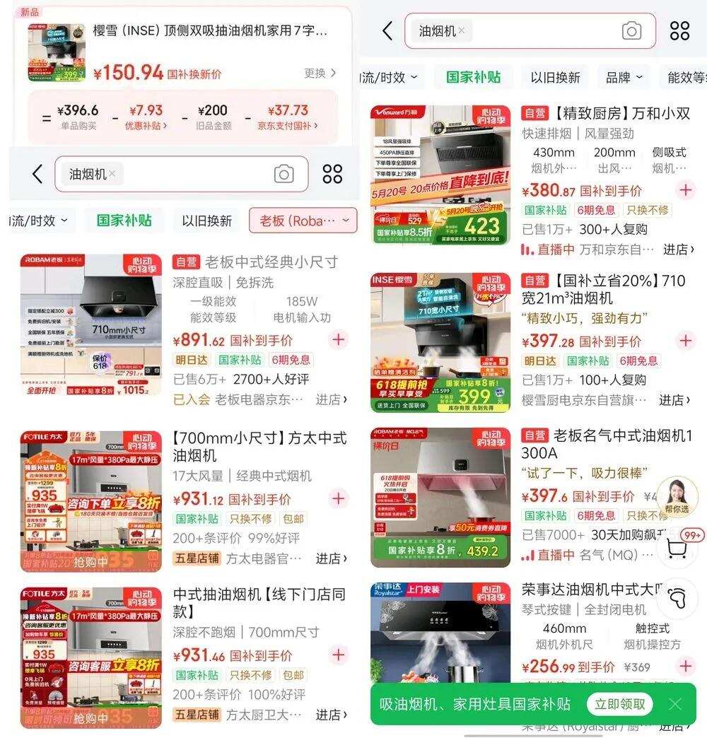 618调查：狂欢潮下的中小商家