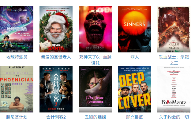 爱看机器人 ——全平台影视聚合播放